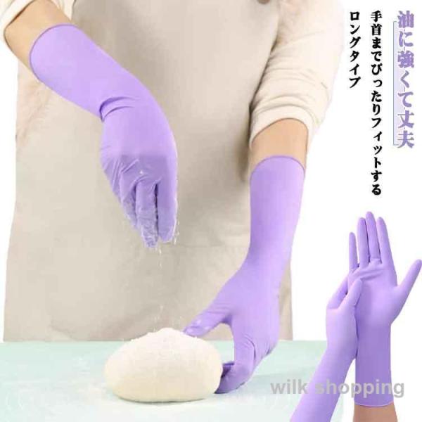 ニトリルゴム手袋 50枚入 使い捨て 耐油性 使い切り手袋 ゴム手袋 伸縮性 ロングタイプ 9インチ 12インチ 粉なし 薄手 使い捨て手袋  ニトリ