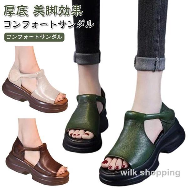 魚の口 厚底 サンダル スポーツサンダル レディース 5cm 快適 疲れない オープントゥウェッジソールサンダル 幅広 おしゃれ ローマン調 美脚 ス