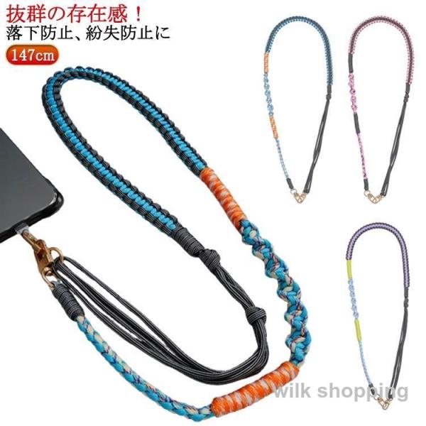スマホショルダー 長さ調整可能 編み込みパラコード かわいい 携帯 ショルダー 携帯ストラップ 首掛け 携帯ショルダー ショルダーストラップ 太め 携