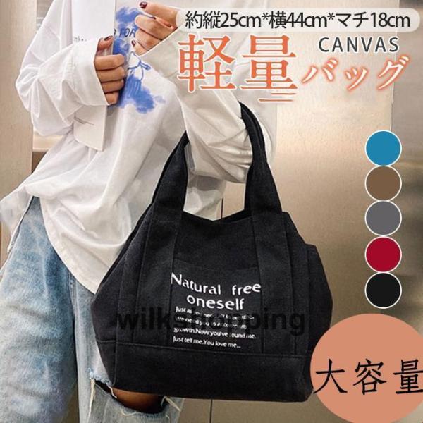 トートバッグ レディース 小さめ 帆布 キャンバス 仕切り 布 シンプル おしゃれ  通勤 通学 収納 大人 ミニバッグ ランチバッグ