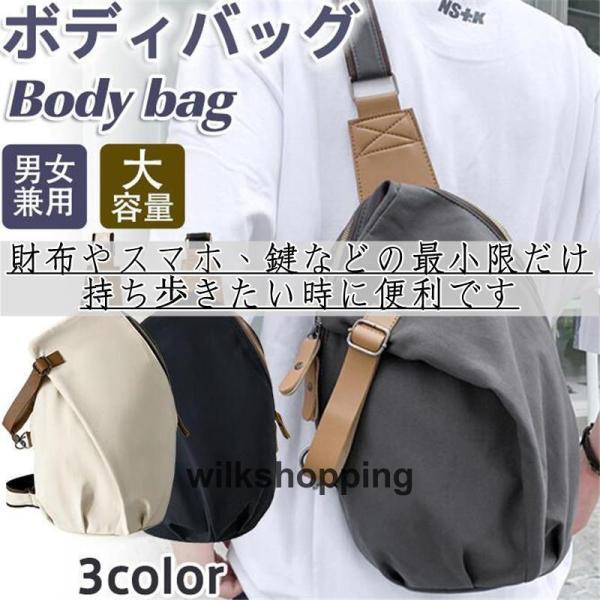 新作 ボディバッグ ショルダーバック メンズ レディース 大容量