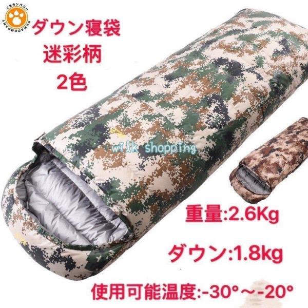 【送料無料】あったか羽毛寝袋 シュラフ 封筒型 ダウン キャンプ マット 洗える ダウン寝袋 羽毛 シュラフ 封筒型 キャンプ 秋冬用 連結 マット
