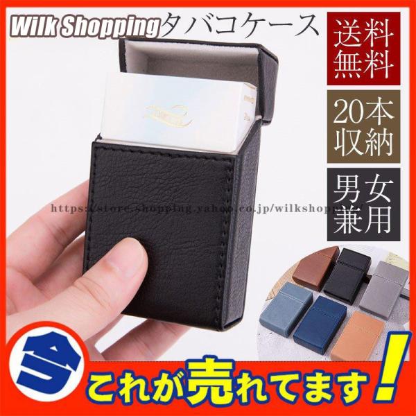 タバコケース 保護ケース 20本収納 タバコ入れ ポーチ 軽量 小物