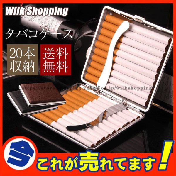 商品詳細カラー:/ブラック/ブラウンサイズ:/フリーサイズ【商品説明】◎レザー調の高級感があるシガレットケース◎1箱分の20本がちょうど入ります◎ライターを収納すると18本入りになります◎押さえがあるので開いた時のタバコの落下を防ぎます◎ポ...