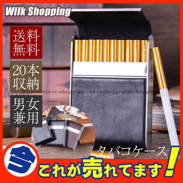 タバコケース 保護ケース 20本収納 タバコ入れ ポーチ 軽量 小物