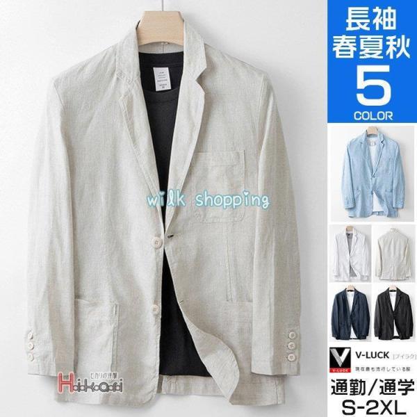 テーラードジャケット メンズ 長袖 夏 リネンジャケット ブレザー サマージャケット 麻100% ビジネス フォーマル 父の日 テーラードジャケット メンズ 夏 長袖 ブレザー リネンジャケット