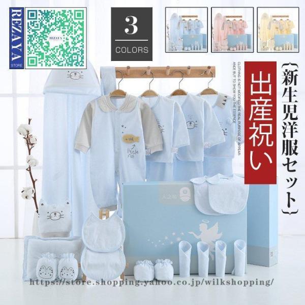 ■ 品名：ベビー洋服セット■ 素材：コットン■ カラー：全3色■ サイズ：■ セット内容：18/21/23点セット■ 季節：春 夏 秋 冬の検索ワード：新生児肌着セット　敏感肌 オーガニック コットン ベビー服 ギフト ベビー用品 コンビ肌...