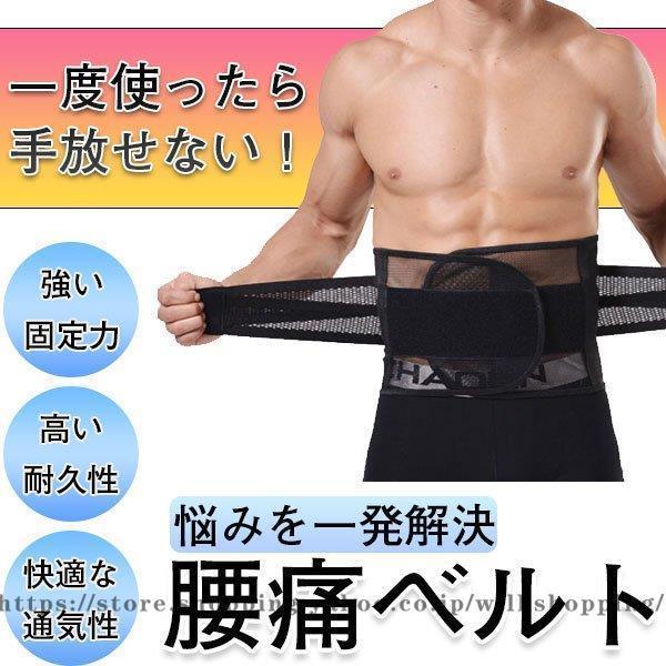 コルセット 腰痛 ぎっくり腰 在庫売りつくし ansindostore_201800901450
