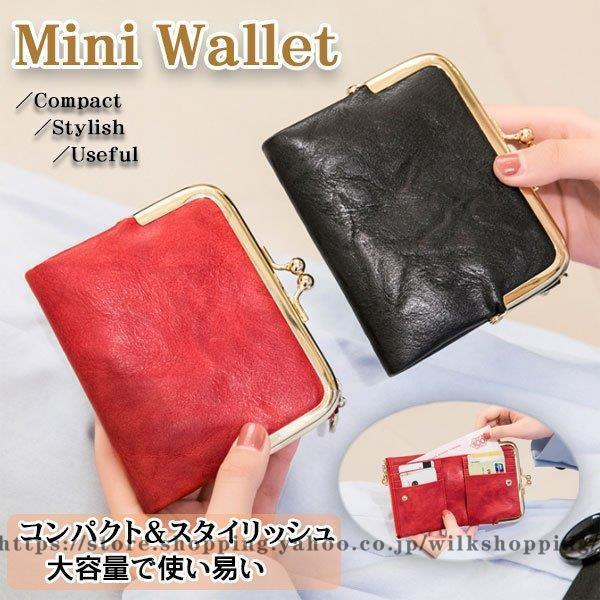 ミニ財布 レディース プチプラ ウォレット レザー オシャレ がま口 大容量 Kk7 St46 Wilk Shopping 通販 Yahoo ショッピング