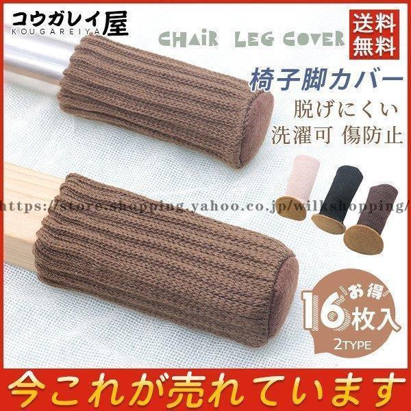 商品カラー：/A01/A02/A03/A04サイズ：/フリーサイズ【商品説明】◎椅子の脚が擦れて床にキズが付かないように椅子にソックスを。◎引いた時の音も軽減できる。◎見た目もかわいくておしゃれ。【サイズ】(cm)：平置き 約 縦11×横3...