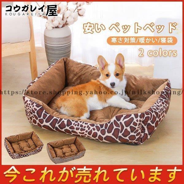 安い ペットベッド 犬 猫 寒さ対策 豹柄 ヒョウ柄 チェック柄 小型犬 滑り止め 寝袋 室内用 犬猫用 ネコ 秋冬用 暖かい ふんわり 柔らかい Kk912 Zezd49 Wilk Shopping 通販 Yahoo ショッピング