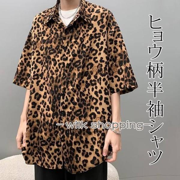 シャツ 半袖 メンズ レオパード柄 プリント デザイン 襟付き 洒落
