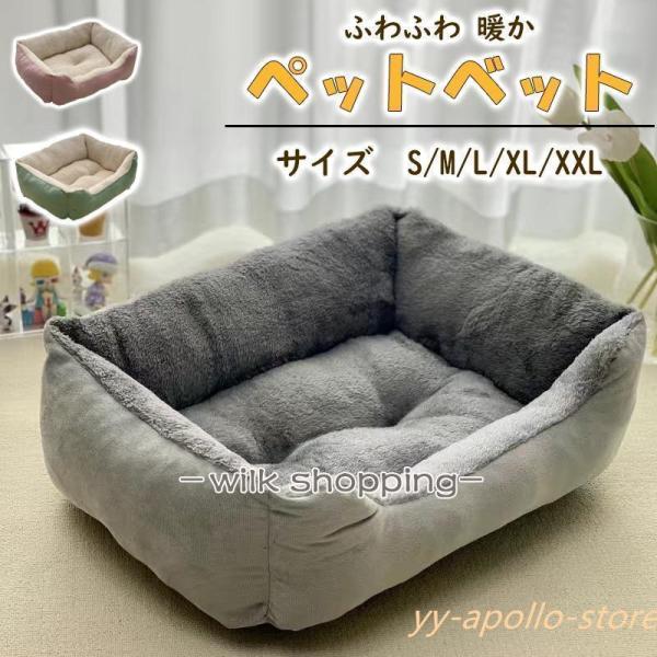 【サイズ】S（1.5kg以内適用）M（4kg以内適用）L（12.5kg以内適用）XL（18kg以内適用）XXL（37.5kg以内適用）【ふわふわ＆高弾力PP綿材質】優質なPP綿をたっぷり充填されてるこのペットベッドはもこもこ、ふんわりとして...