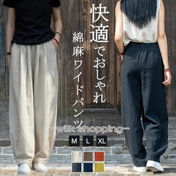 コットンリネン バルーンパンツ サルエルパンツ 綿麻 ワイドパンツ