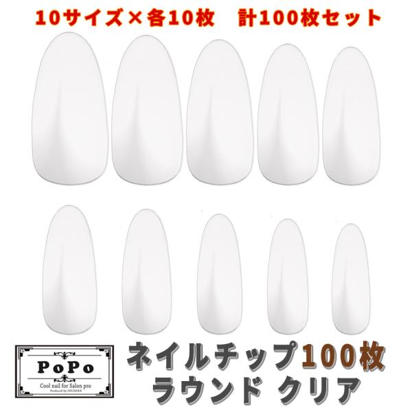 ネイルチップ サンプル用 リア ラウンド #8 40枚セット 000000004512_sx3xd4f.jpg