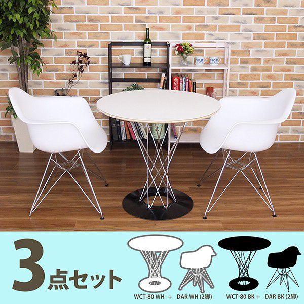 �_�C�j���O�e�[�u���Z�b�g  �ۃe�[�u�� ���v���_�N�g �C�T�� �m�O�` �`���[���Y�����C�E�C�[���Y �T�C�N�����e�[�u�� 80cm �A�[���V�F���`�F�A DAR 2�r