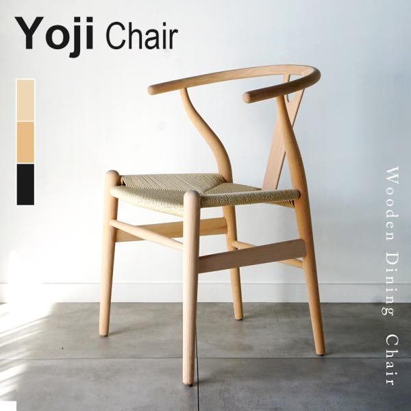ダイニングチェア ジェネリック家具 Y ヨージチェア チェア ダイニングチェア ジェネリック家具 Y ヨージチェア チェア