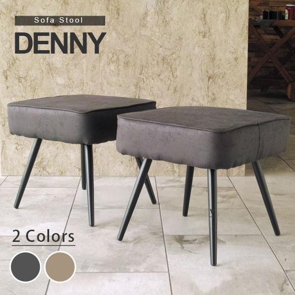 オットマン 2脚セット 鉄脚 ファブリック ソファスツール DENNY デニー ソファオットマン グレー 黒 シンプル ファブリック