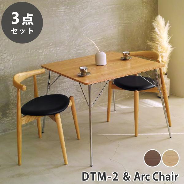 _CjOe[uZbg 3_Zbg C[Y ܂肽݃e[u DTM-2 G{[Xgt Arc Chair A[N`FA v_Ng