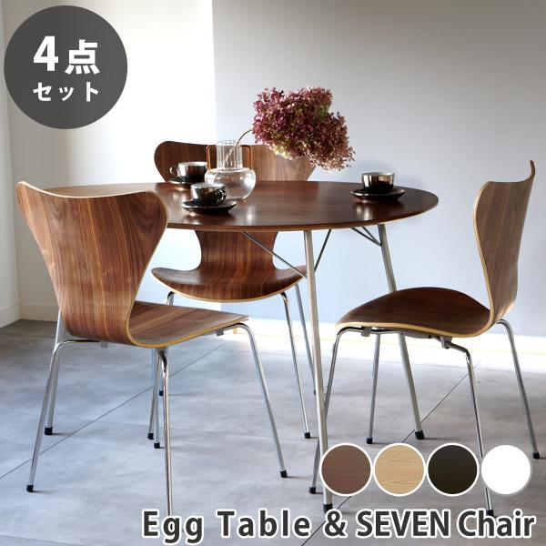 ARNE JACOBSEN（アルネ ヤコブセン） ダイニングテーブルセット アルネ