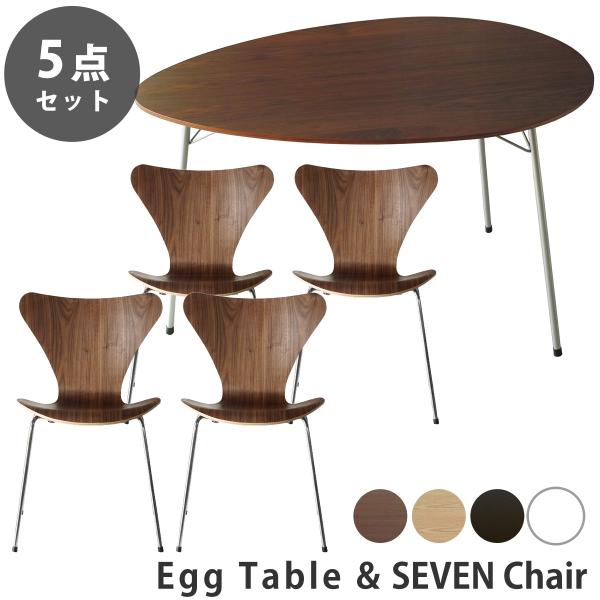 ARNE JACOBSEN（アルネ ヤコブセン） ダイニングテーブルセット アルネ