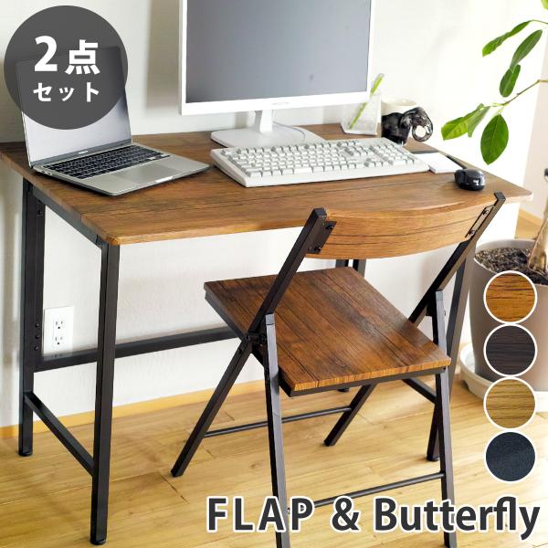 展示品★マルチデスク 学習机 バタフライテーブル 伸長式テーブル 作業台 北欧風 MUKU×バタフライデスク / 組立て簡単 伸縮工具不要 / 【90cm or