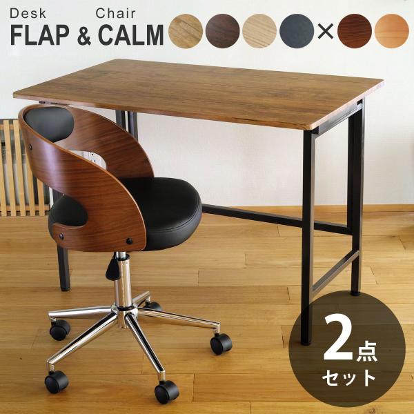 ܂肽݃fXN  2_Zbg Ch FLAP(tbv)  Ȃ؃ItBX`FA CALM(J[) fXN `FA Zbg