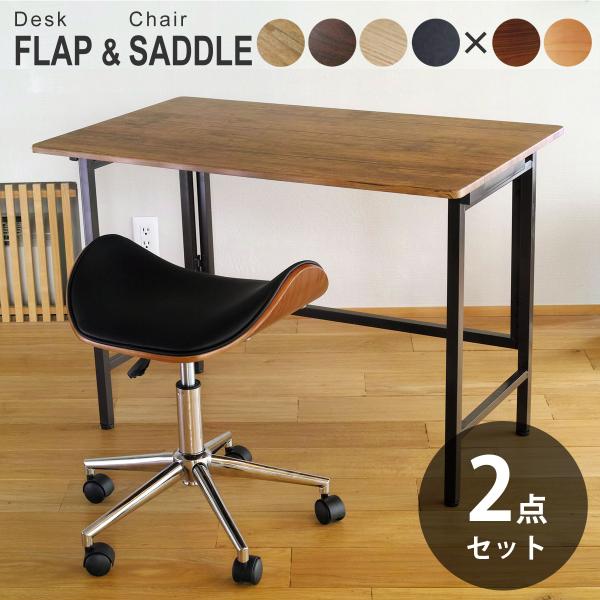 ܂肽݃fXN  2_Zbg Ch FLAP(tbv)  Ȃ؃ItBXXc[ SADDLE(Th) fXN `FA Zbg