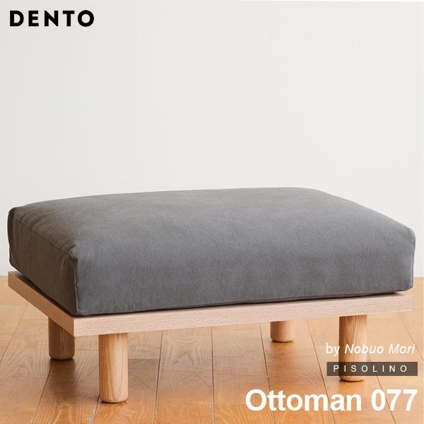 オットマン スツール 足置き 1人掛け 北欧 おしゃれ sofa モダン