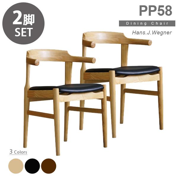 THUNE O 2脚セットW2 ウェグナー ダイニングチェア THUNE O 様専用2脚