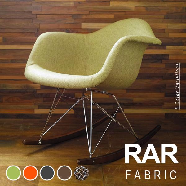 ロッキングチェア イームズチェア Eames RAR シェルアームチェア