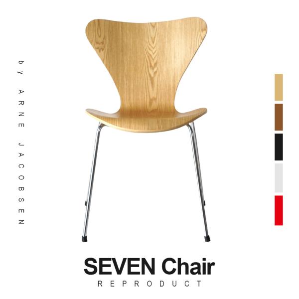 ダイニングチェア セブンチェア ジェネリック家具 椅子 ダイニングセット Arne Jacobsen...