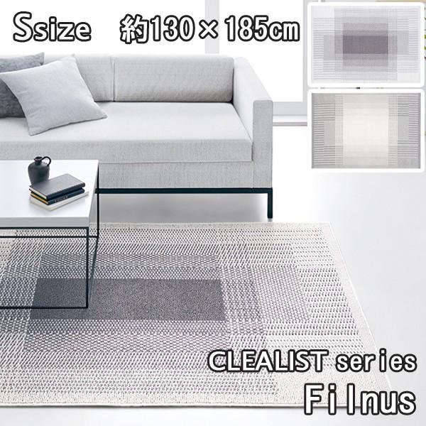 Filnus ラグ 130×185cm グレー 日本製 ラグマット代引き不可スミノエ フィルナス リビングラグ Filnus