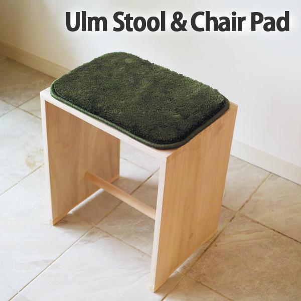 スツール ウルムスツール 専用チェアパッドセット リプロダクト 木製