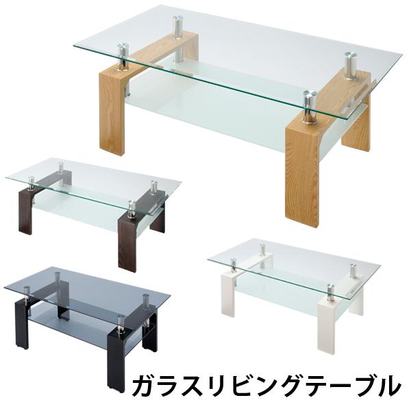 ガラスリビングテーブル ローテーブル センターテーブル ガラス