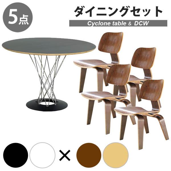イサム・ノグチ ダイニングテーブルセット 5点セット サイクロン