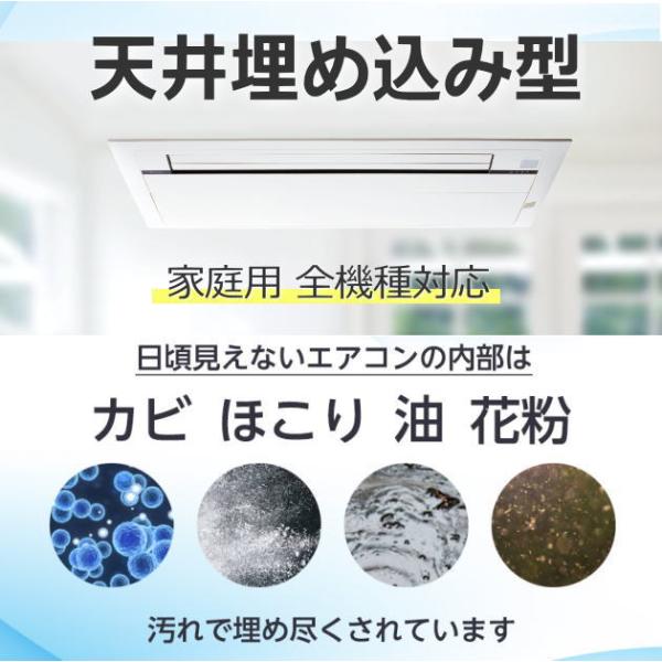 【一般住宅：戸建て・マンション（オフィス/店舗も対応可）】天井埋め込みエアコンの分解クリーニング（只今、抗菌防カビコート付き）プロの技術と専用機材による分解洗浄（オーバーホール）でフィルターからアルミフィン、シロッコファンのすみずみまで徹底...