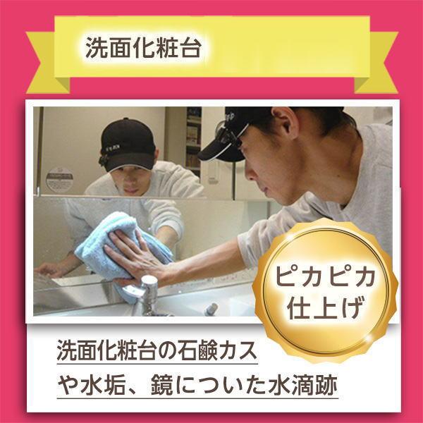 洗面化粧台の汚れを一掃。一度、徹底的にキレイにすれば、お手入れも楽々です。是非、お試し下さい。■作業箇所：洗面化粧台（鏡、天板、洗面ボウル、カラン、収納扉）■対応エリア：大阪府内,大阪市内■ご注文ガイド１．ご注文（ご購入）／24時間 365...