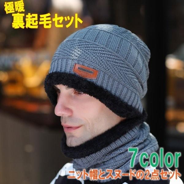 帽子 メンズ ニット帽 ニットキャップ レディース おしゃれ かわいい 無地 ブランド ニット 大きいサイズ ネックウォーマー セット :will1205-io3f2o5r:Will Style - 通販 - Yahoo!ショッピング 帽子 メンズ ニット帽 ニットキャップ レディース おしゃれ かわいい 無地 ブランド ニット 大きいサイズ ネックウォーマー セット :will1205-io3f2o5r:Will Style - 通販 - Yahoo!ショッピング