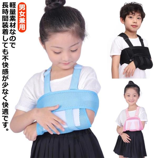 子供用 腕吊り アームホルダー 三角巾 腕つりサポーター メッシュ 骨折 アームスリング 子ども 腕サポーター 腕 カバー アームリーダー 腕の怪我