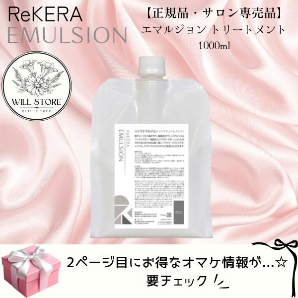 ReKERA 今ならオマケつき！リトルサイエンティスト Rekera リケラ
