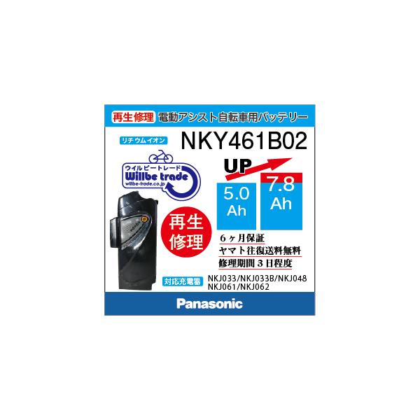 Panasonic 電動自転車 パナソニック Panasonic バッテリー Panasonic 電動自転車 パナソニック Panasonic バッテリー