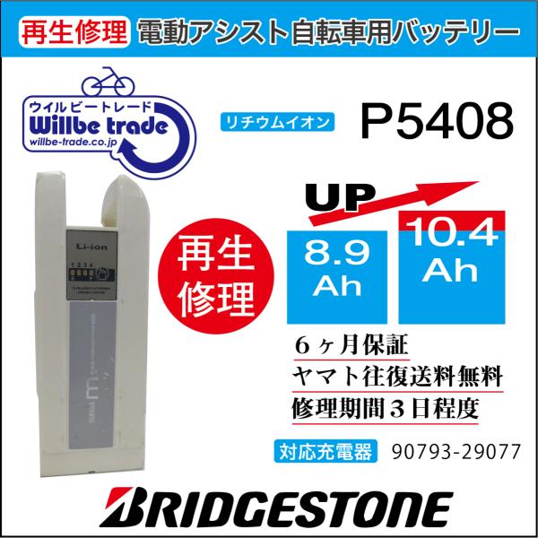 【40】電動自転車 新品バッテリー YAMAHA 8.9Ah開封済み YAMAHA ヤマハ 電動自転車 バッテリー 8.9Ah ブラック 新品 正規