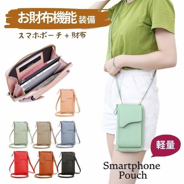 スマホショルダー スマホポーチ スマホショルダーバッグ スマホポシェット 財布