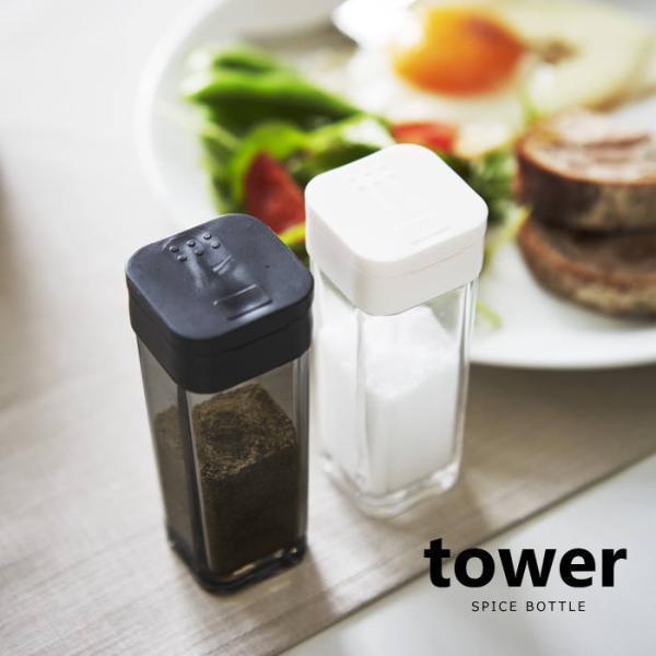 スパイスボトル 調味料入れ スパイスキャニスター 塩入れ こしょう入れ ソルト ハーブ 香辛料 キッチン収納 キッチン雑貨 シンプル タワー Tower Yamazaki 生活雑貨 Willdo 通販 Yahoo ショッピング