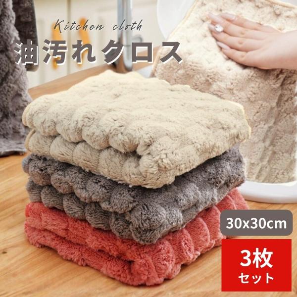 水だけで頑固な油汚れをすっきり落とす、「超極細繊維」を使用した吸水性・速乾性に優れたマイクロファイバータオルです。乾いた状態では「超極細繊維」が静電気を発生させ、細かなホコリをしっかり絡め取ります。水で湿らせると吸水性が高まり、超極細繊維が...