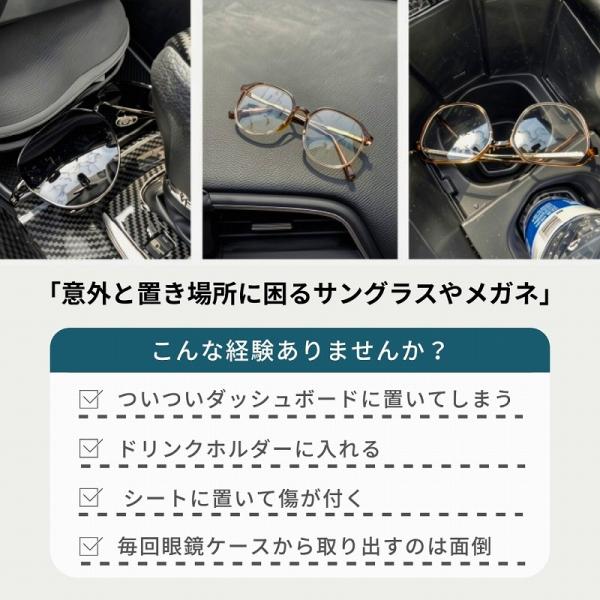 �ԗp �T���O���X�z���_�[ �T���o�C�U�[ ��t ���K�l�z���_�[ �ԓ����[ �T���O���X���[ �T���O���X�N���b�v ���i�摜1