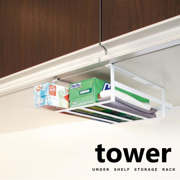 ラック 収納棚 吊り下げラック 戸棚下収納ラック ラップホルダー キッチン収納 キッチン雑貨 タワー Tower 生活雑貨 Willdo 通販 Yahoo ショッピング