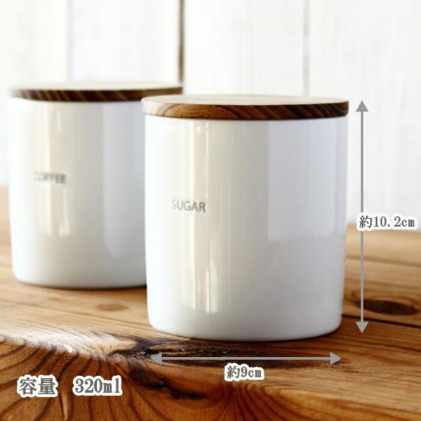 保存容器 キャニスター 容器 陶器 おしゃれ 木製蓋 ソルト シュガー
