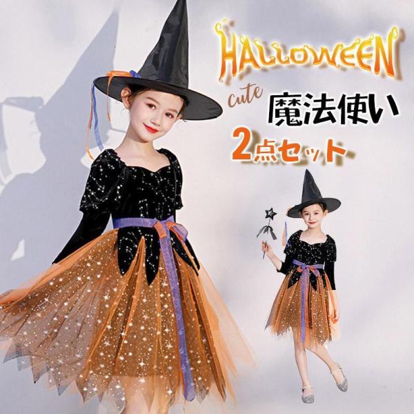 ハロウィン コスプレ 女の子 衣装 魔女 コスプレ 仮装 キッズ スカート コスチューム 子供 洋服 ワンピース